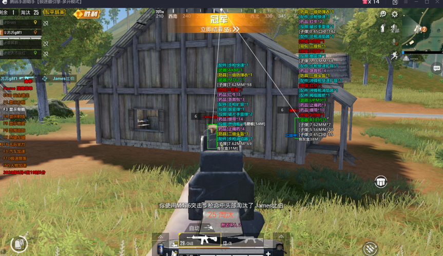 和平精英模拟器辅助【三体】支持腾讯模拟器电脑使用