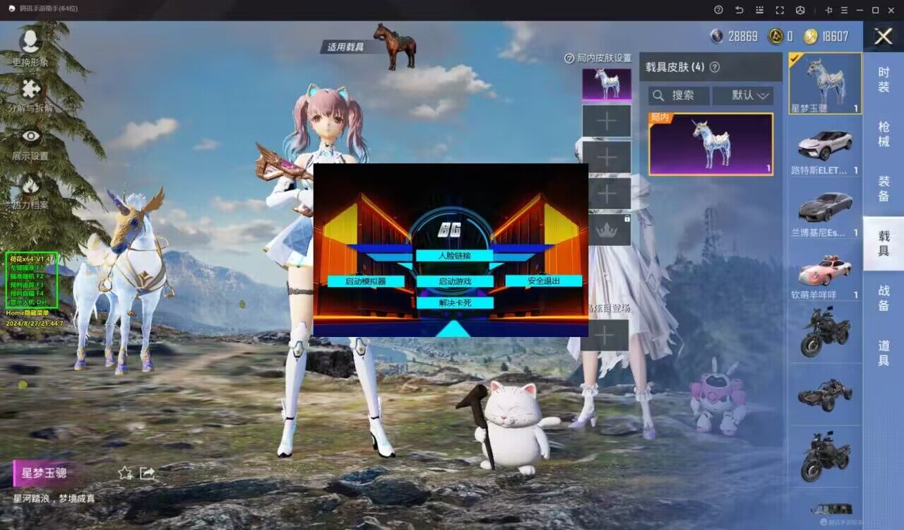 和平精英《番茄追踪》辅助