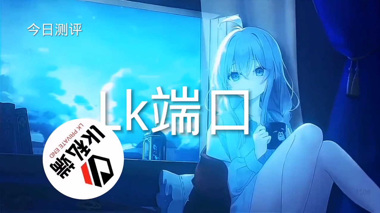 和平精英《天之蓝》辅助